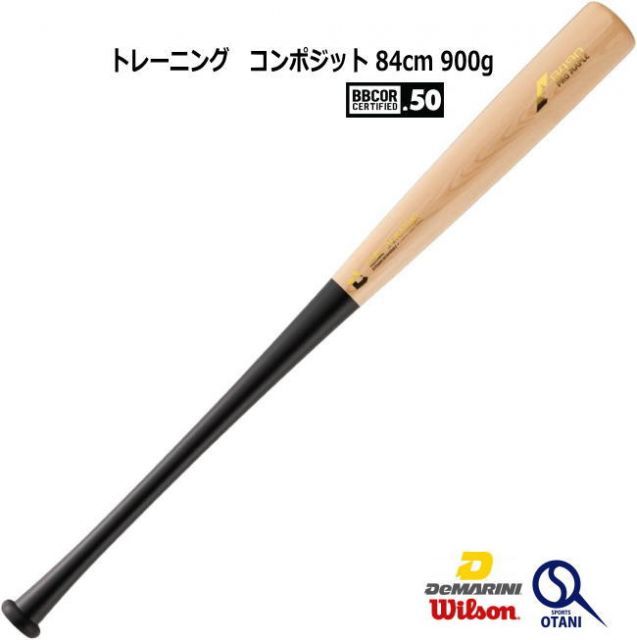⚾️コンポジットバット⚾️ | ブログ | 静岡県三島市で野球用品