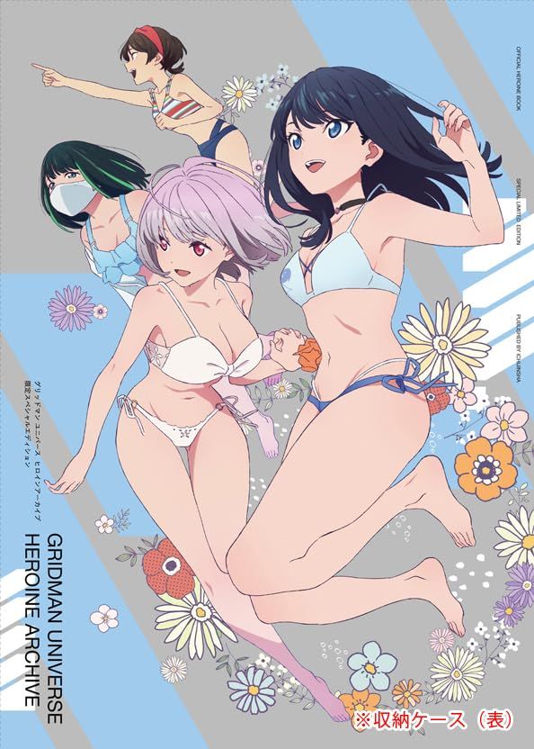 グリッドマンユニバース ヒロインアーカイブ　スペシャルエディション ダイナゼノン Febri編集部 on X: 
