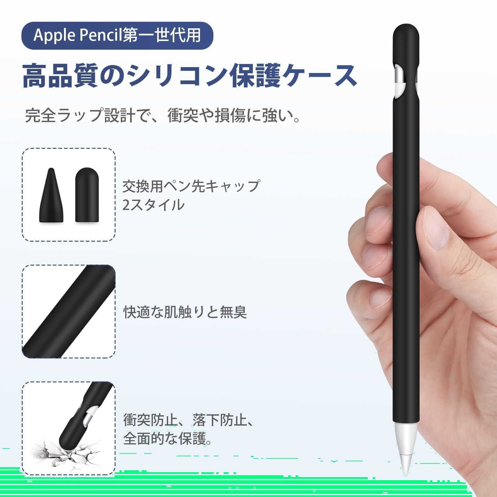 Apple Pencil 第1世代 【新品未使用】【アクセサリー無し