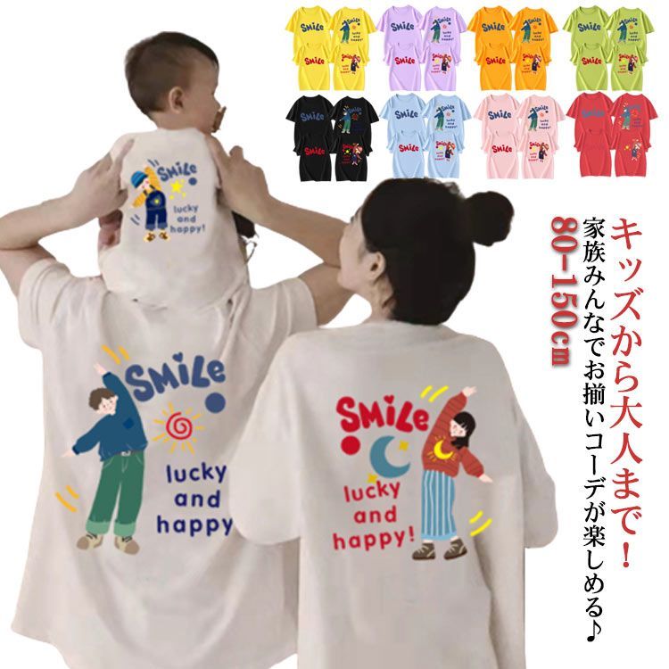 Tシャツ 半袖 親子 兄弟 姉妹 お揃い キッズ ジュニア こども 大人 親子ペアルック 恐竜 たこ 男の子 女の子 息子 娘 親子コーデ パパ ママ  親子 ペアtシャツ 親子ペア 家族おそろい 子供#opjf1738 - メルカリ