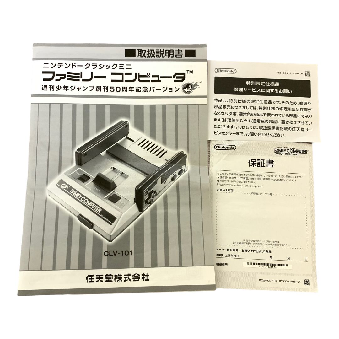 ニンテンドー クラシックミニファミリーコンピュータ 週刊少年