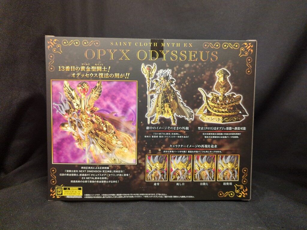 BANDAINAMCO BANDAISPIRITS 聖闘士聖衣神話EX 車田正美 オピュクスオデッセウス 冥王神話 16巻特装版付 特典付