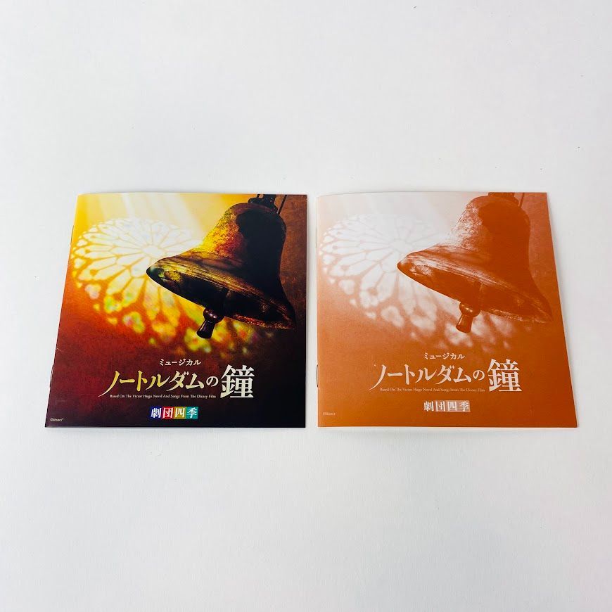 帯付美品 (豪華盤CD2枚組) 劇団四季ミュージカル「ノートルダムの鐘」オリジナル・サウンドトラック [NTA1] 【CD】 - メルカリ