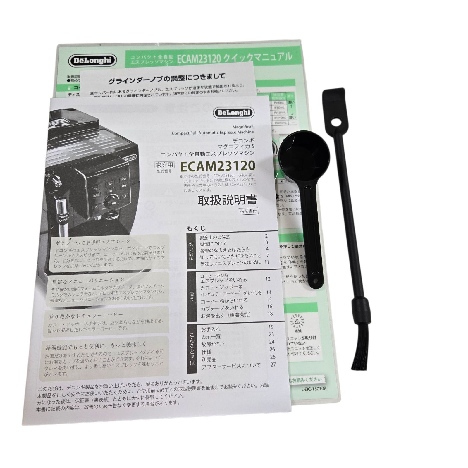 デロンギ マグニフィカS ECAM23120 ジャンク品 ジャンク】デロンギ マグニフィカS 全自動コーヒーマシン