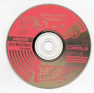 コンパイルディスクステーション vol.16 Windows95専用 コンパイル ディスクステーション Vol.16