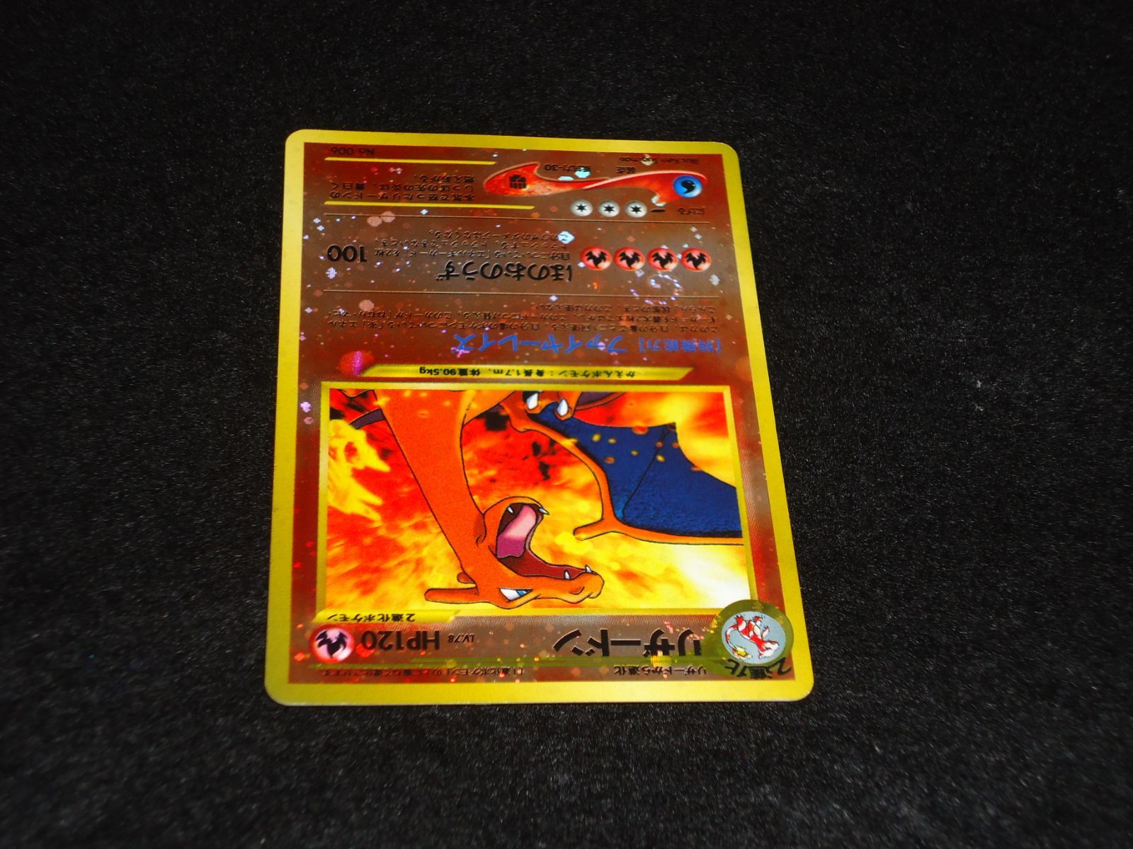 【即日発送】ポケモンカード　リザードン　旧裏　 ファイヤーレイズ　ほのおのうず リザードン LV.78 HP120 No.006 ファイヤーレイズ ほのおのうず 旧裏面