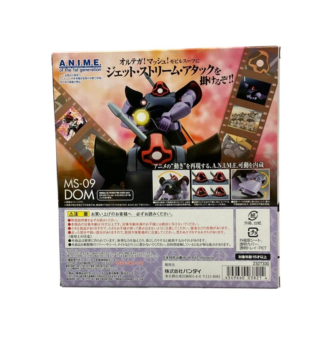 【中古】 美品 ROBOT魂 機動戦士ガンダム 195 MS-09ドム ver.A.N.I.ME. バンダイ フィギュア Amazon.co.jp: TAMASHII NATIONS ROBOT魂 機動戦士ガンダム