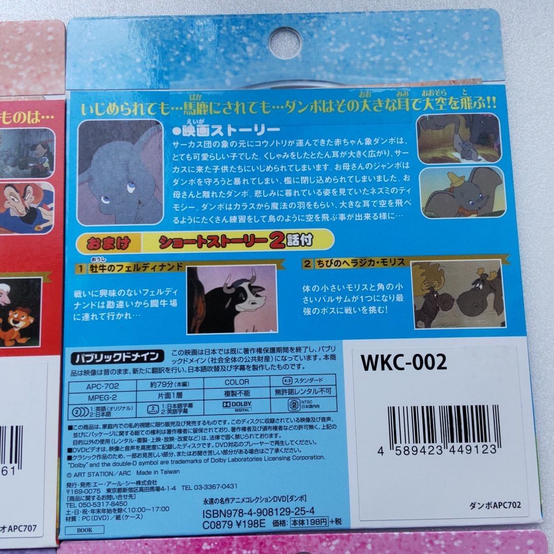 ディズニー DVD 9枚セット まとめ売り 日本語対応 Disney ミッキー ...