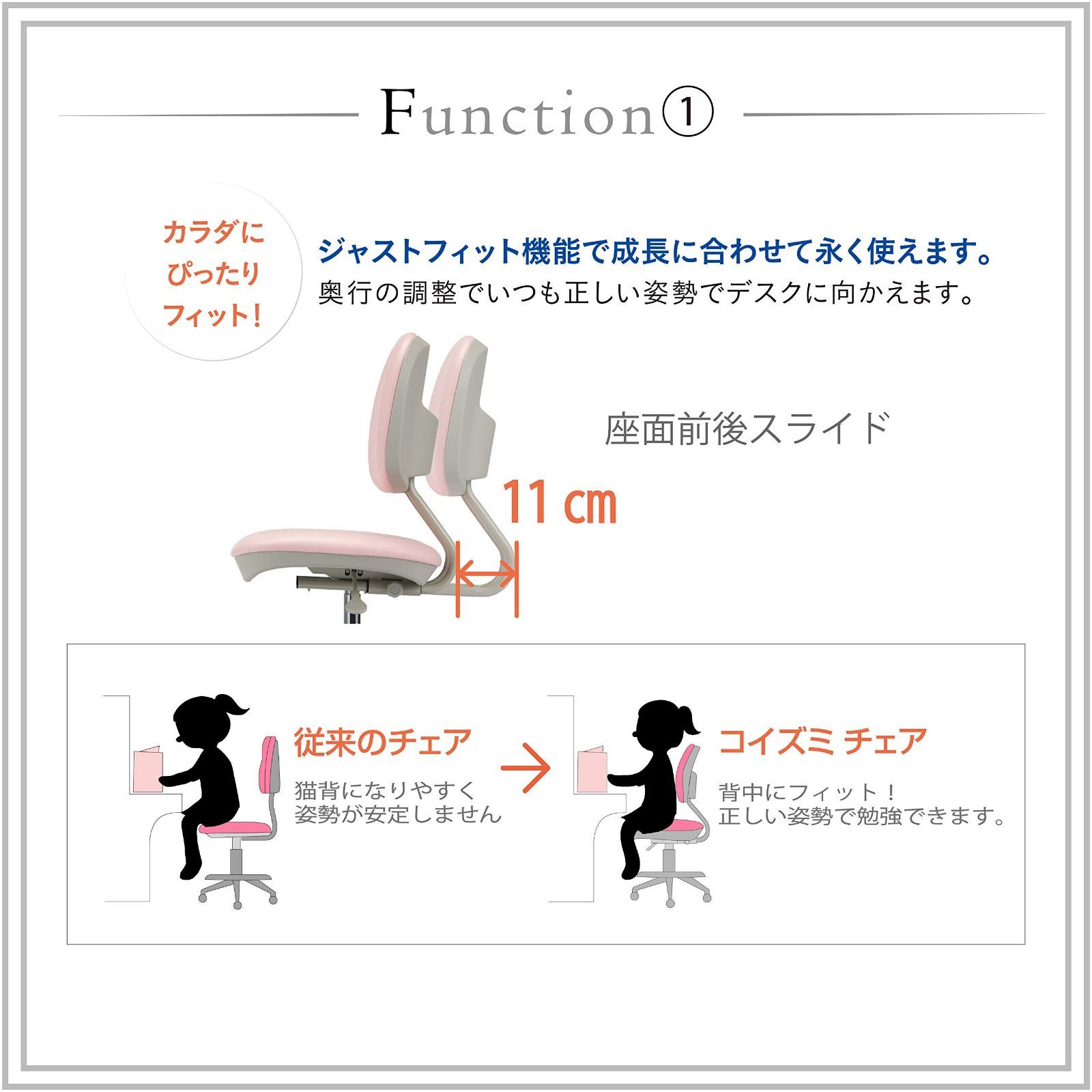 KOIZUMI(コイズミ学習机) 学習椅子 ピンク サイズ:W475×D485~560×H810
