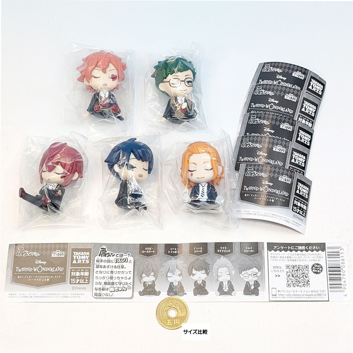 ツイステッドワンダーランド　ハーツラビュル寮　キャラクターグッズ Amazon.co.jp: ツイステ ツイステッドワンダーランド エクストラ