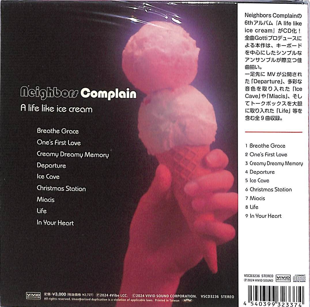 NEIGHBORS COMPLAIN『A Life Like Ice Cream (CD)』 - メルカリ