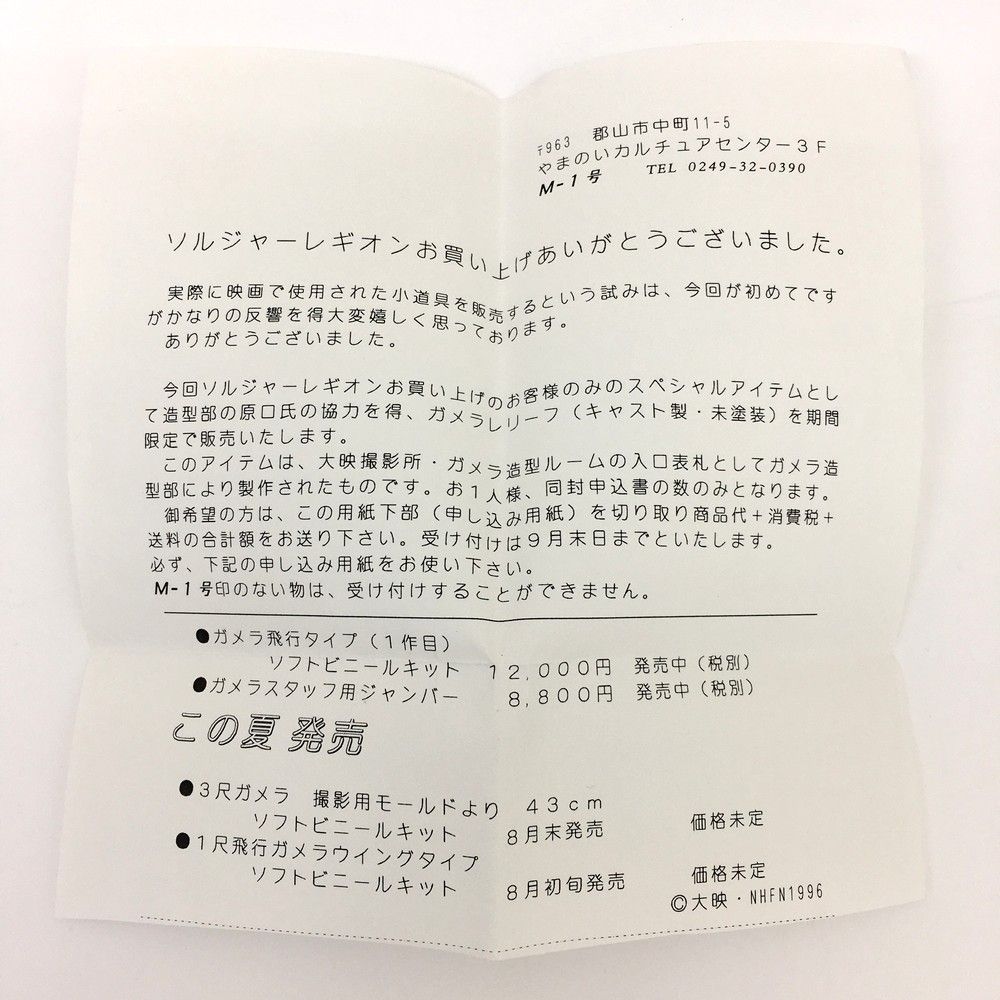 撮影用小道具 木製ベース