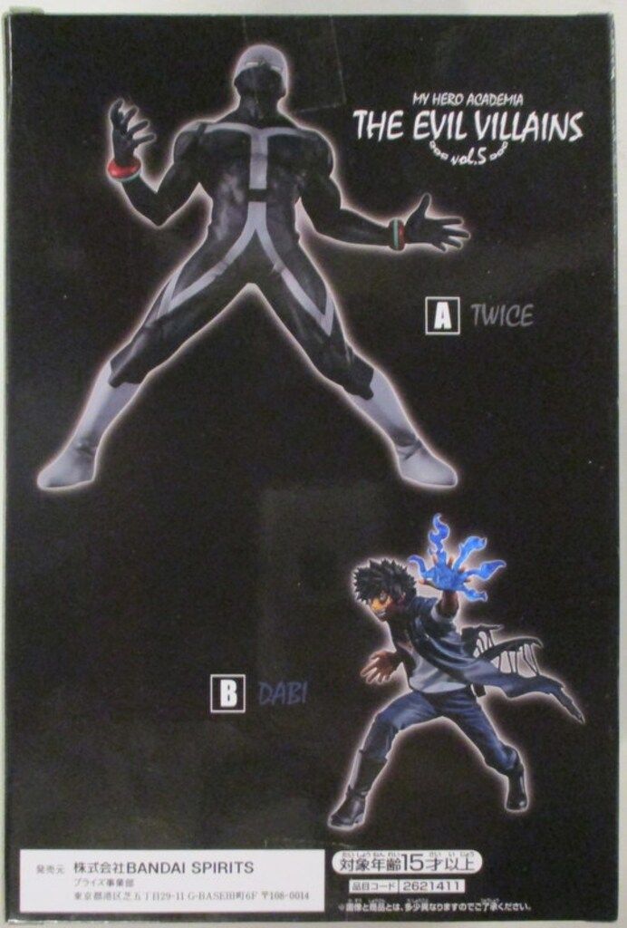 BANDAI SPIRITS THE EVIL VILLAINS vol.5/僕のヒーローアカデミア