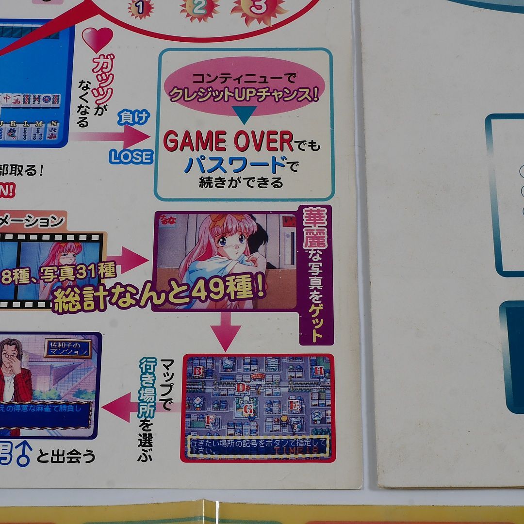 麻雀学園祭 限定版 Amazon.co.jp: 麻雀学園祭DX : Video Games