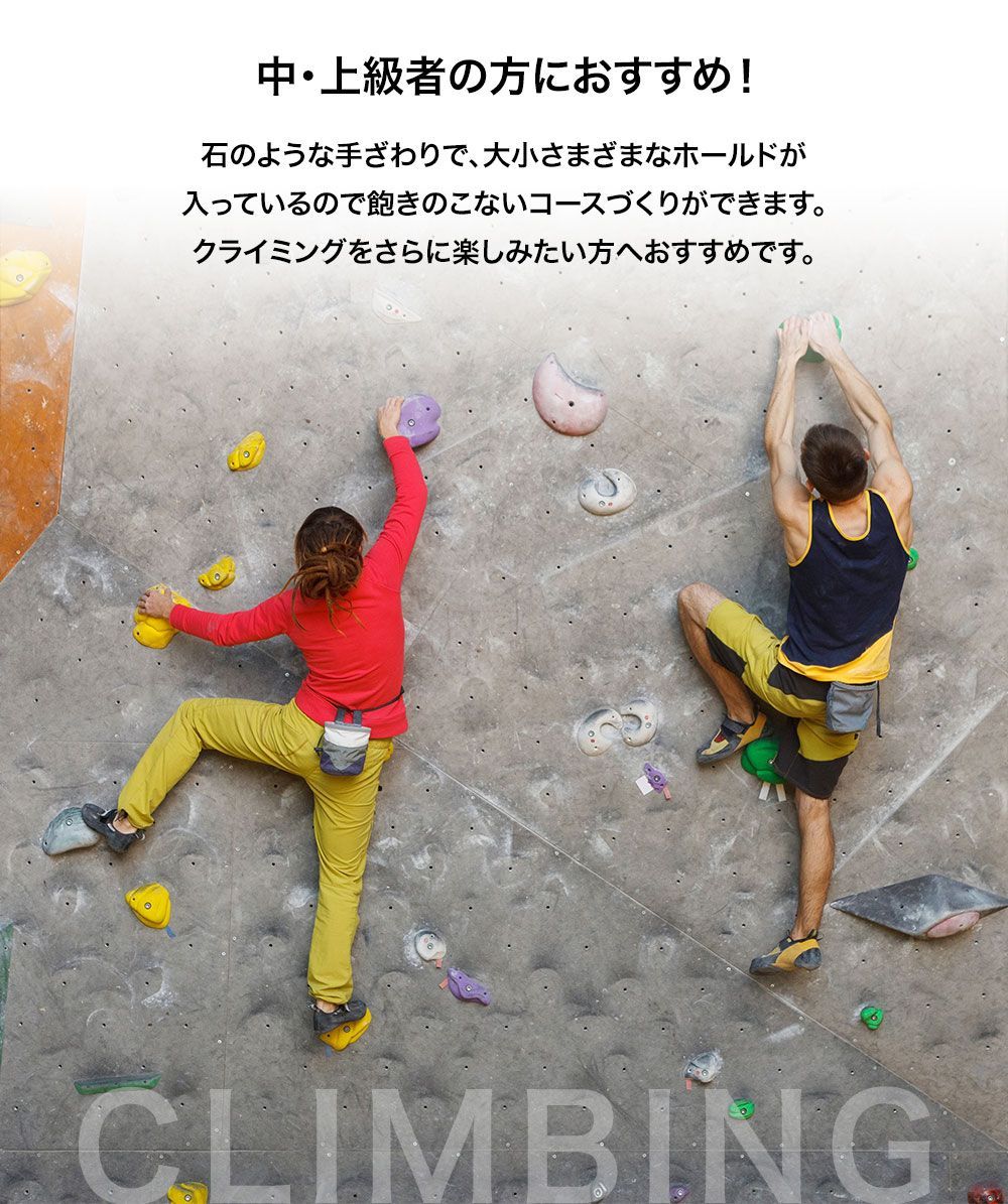 ロッククライミング