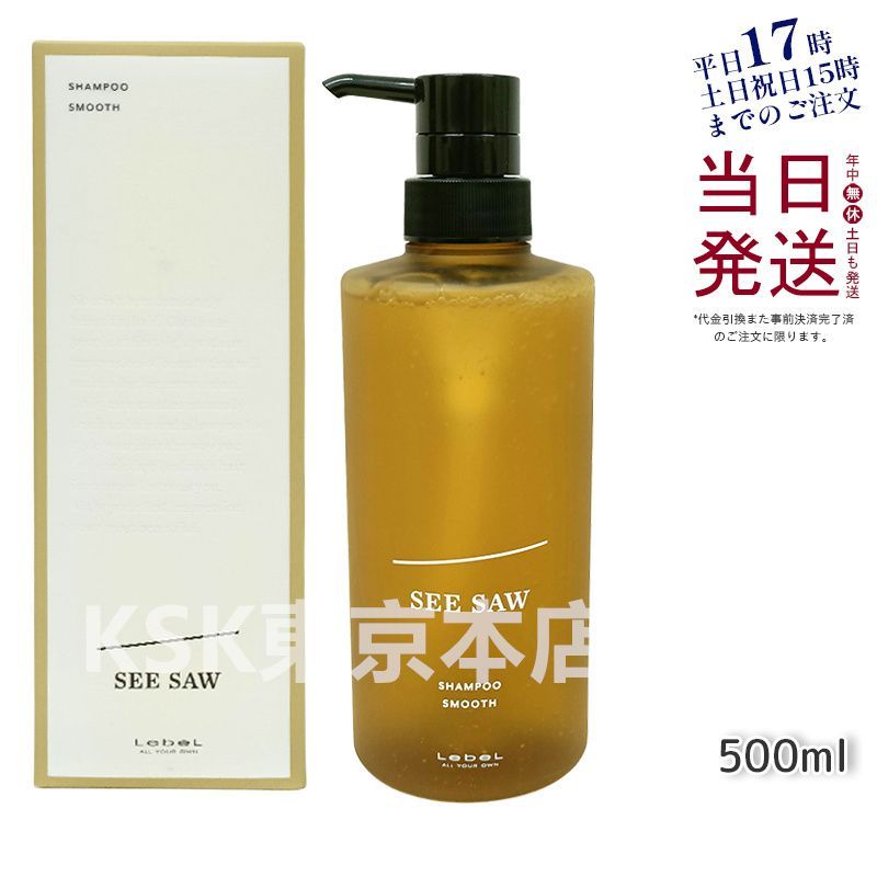 ルベル シーソー ヘア＆スキャルプ シャンプー S 500ml 父の日