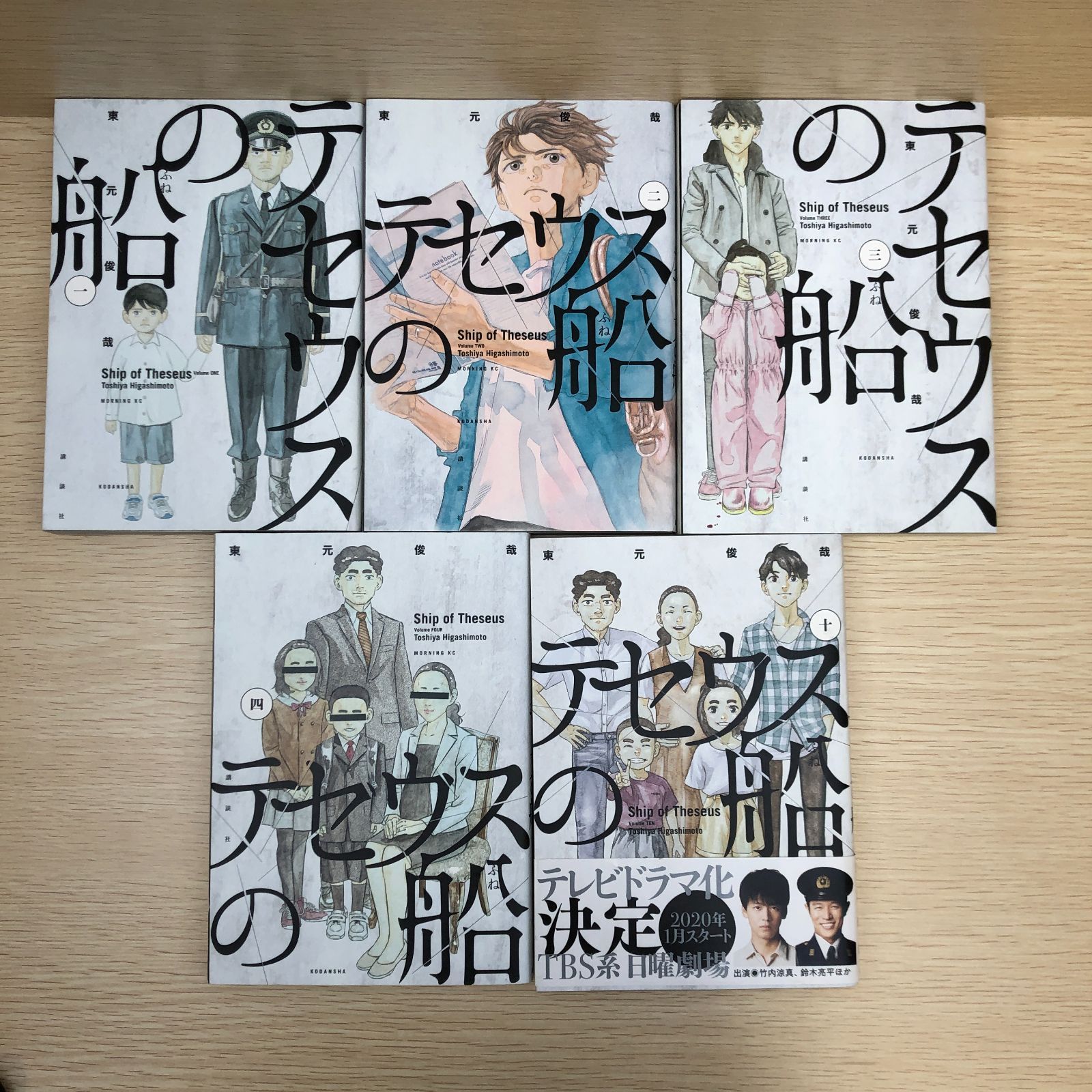 テセウスの船 1～4・10巻/東元俊哉/250789/GF09121 - メルカリ