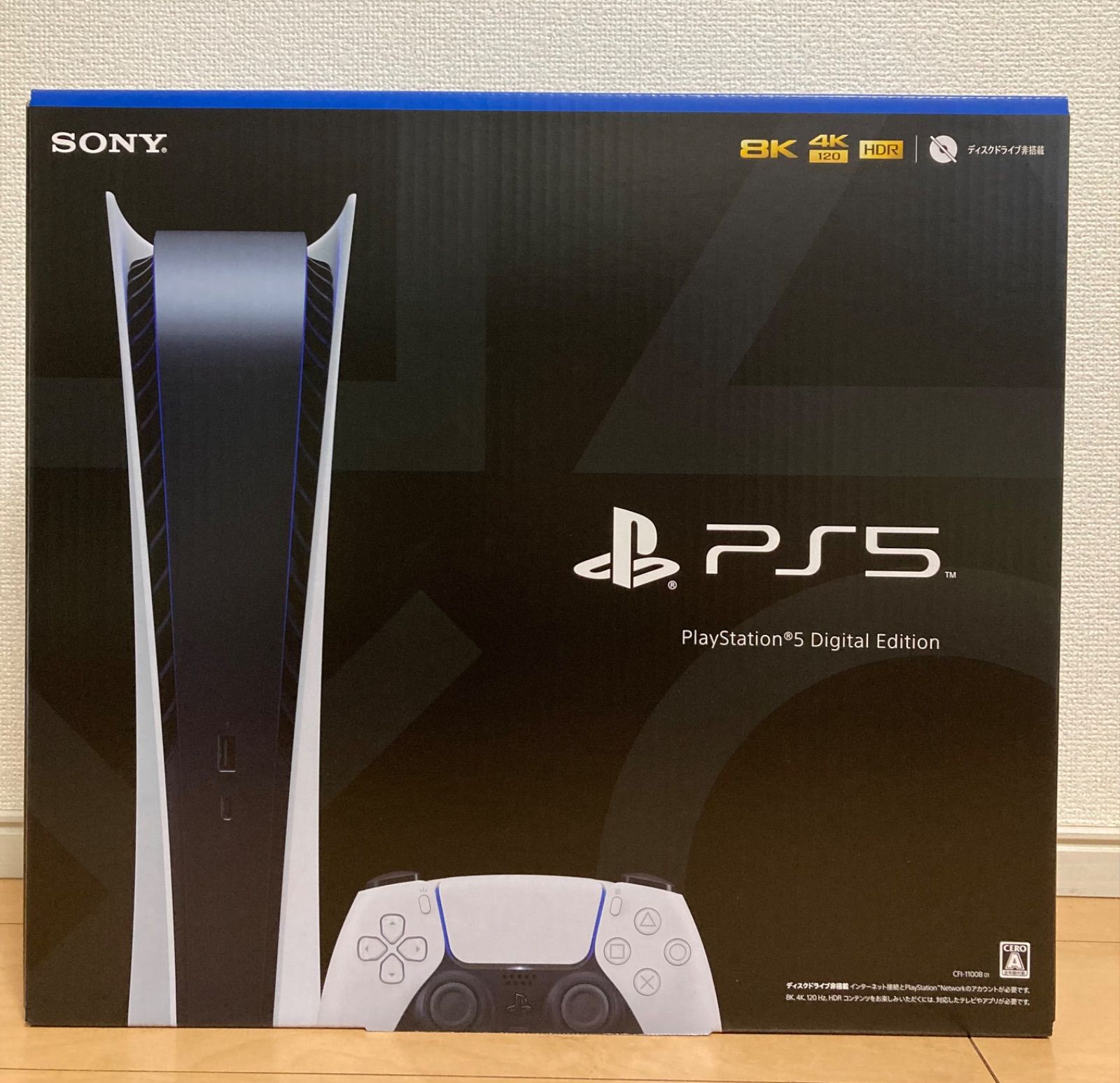 即日発送】新品未開封プレイステーション5 デジタルエディションPS5