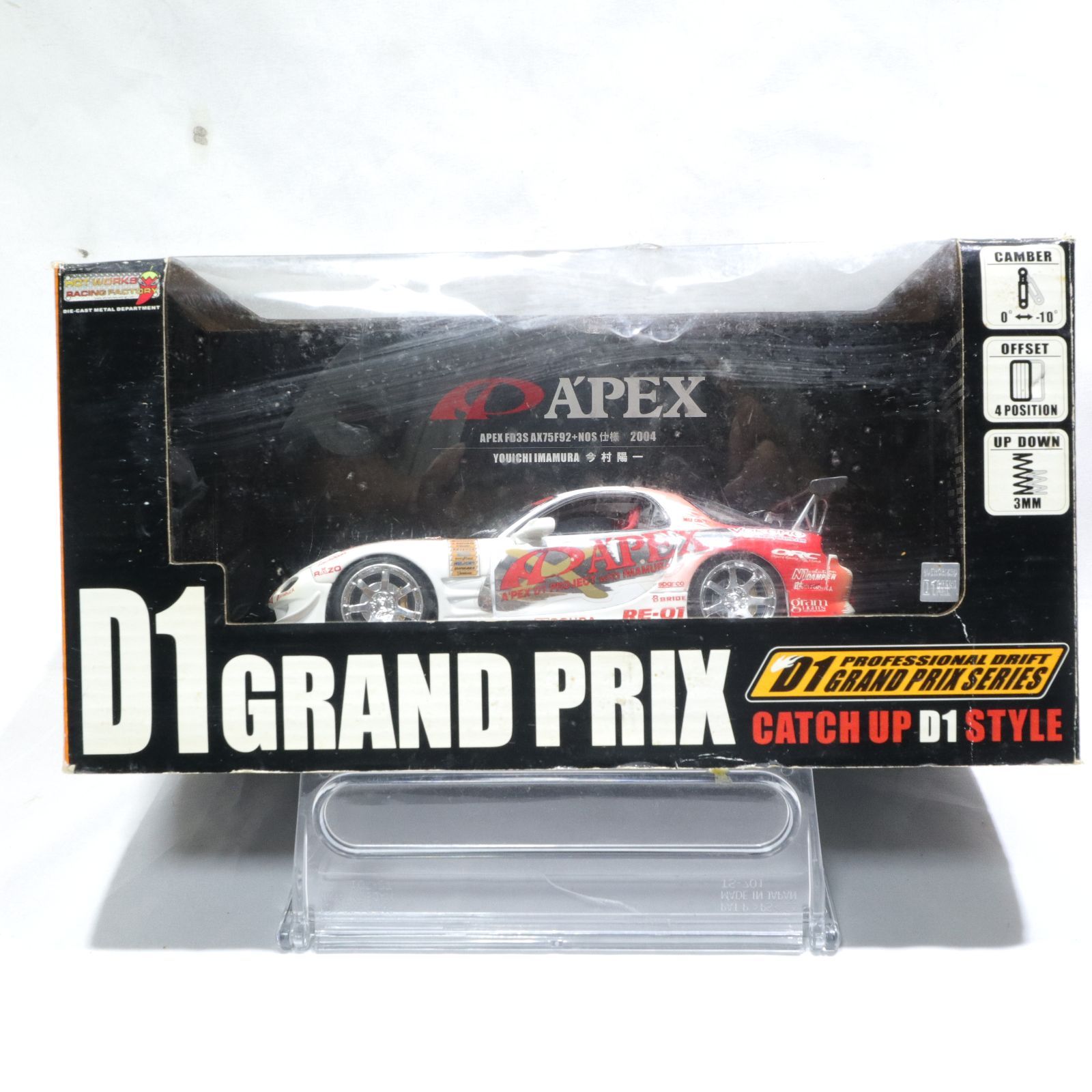ホットワークス D1グランプリ 1/64 マツダ RX-7 APEX FD3S AX75F92+NOS