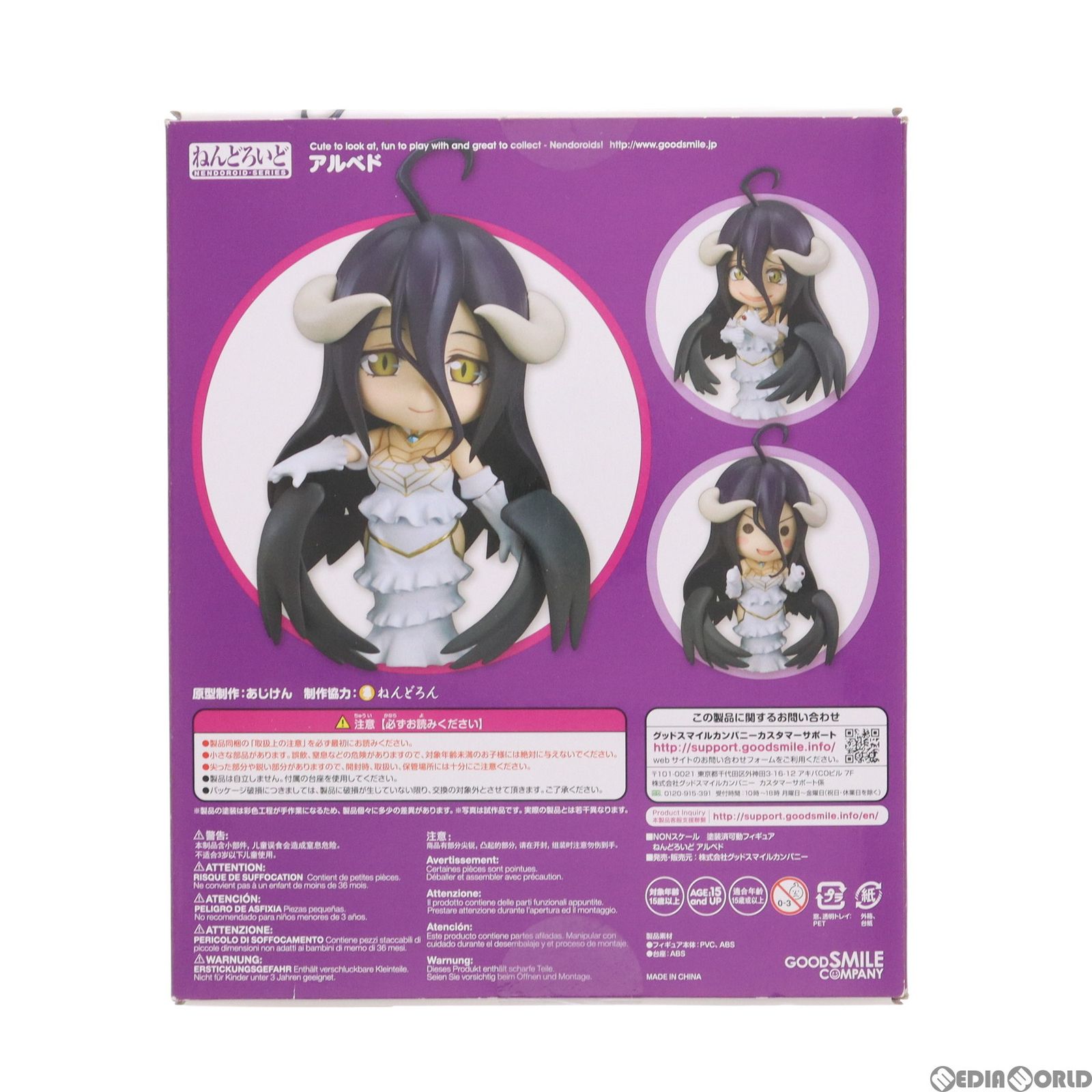GOOD SMILE COMPANY - (再々販) ねんどろいど 642 アルベド オーバーロード 完成品 可動フィギュア グッドスマイルカンパニー 再々販) ねんどろいど 642 アルベド オーバーロード 完成品 可動