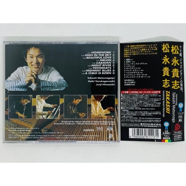 CD 松永貴志/ジャズ・ピアノ TAKASHI introducing Takashi