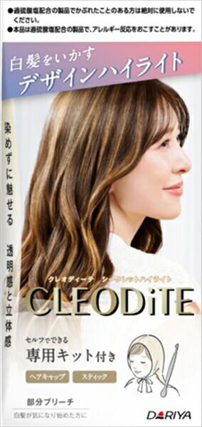 大人気商品  クレオディーテ シークレットハイライト 【 ダリヤ 】 【 ヘアカラー・白髪用 】ＣＤシークレットハイライト×3点セット tt 