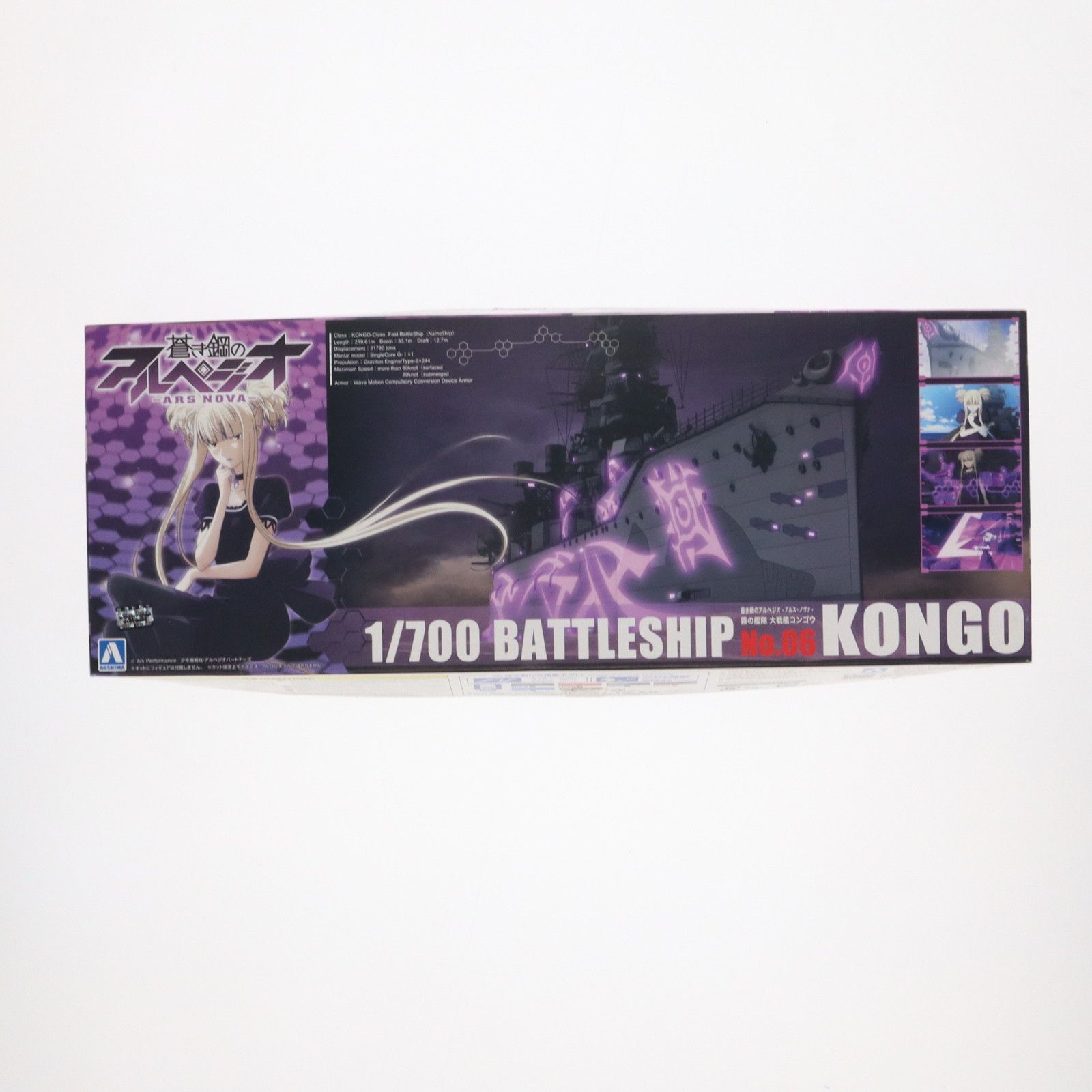 1/700 霧の艦隊 戦艦 コンゴウ 蒼き鋼のアルペジオ -アルス・ノヴァ