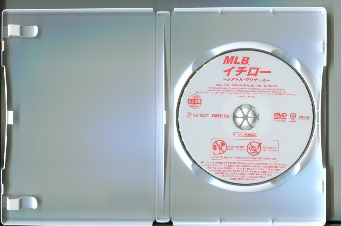 (未使用･未開封品)　MLB イチロー ~シアトル・マリナーズ~ [DVD] ar3p5n1 Amazon.co.jp: MLB イチロー ~シアトル・マリナーズ~ [DVD
