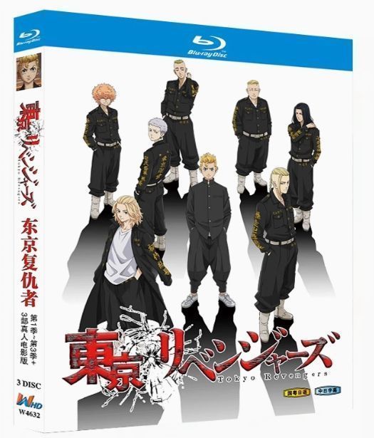 東京リベンジャーズ　Blu-ray、DVD 全巻セット　未開封含　訳アリ 新品未開封】『東京リベンジャーズ』Blu-ray（全話収録） - メルカリ