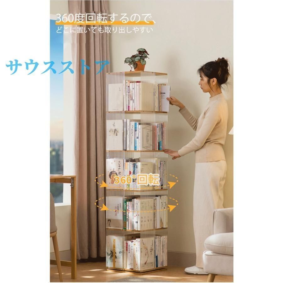 オシャレ 360度ラック