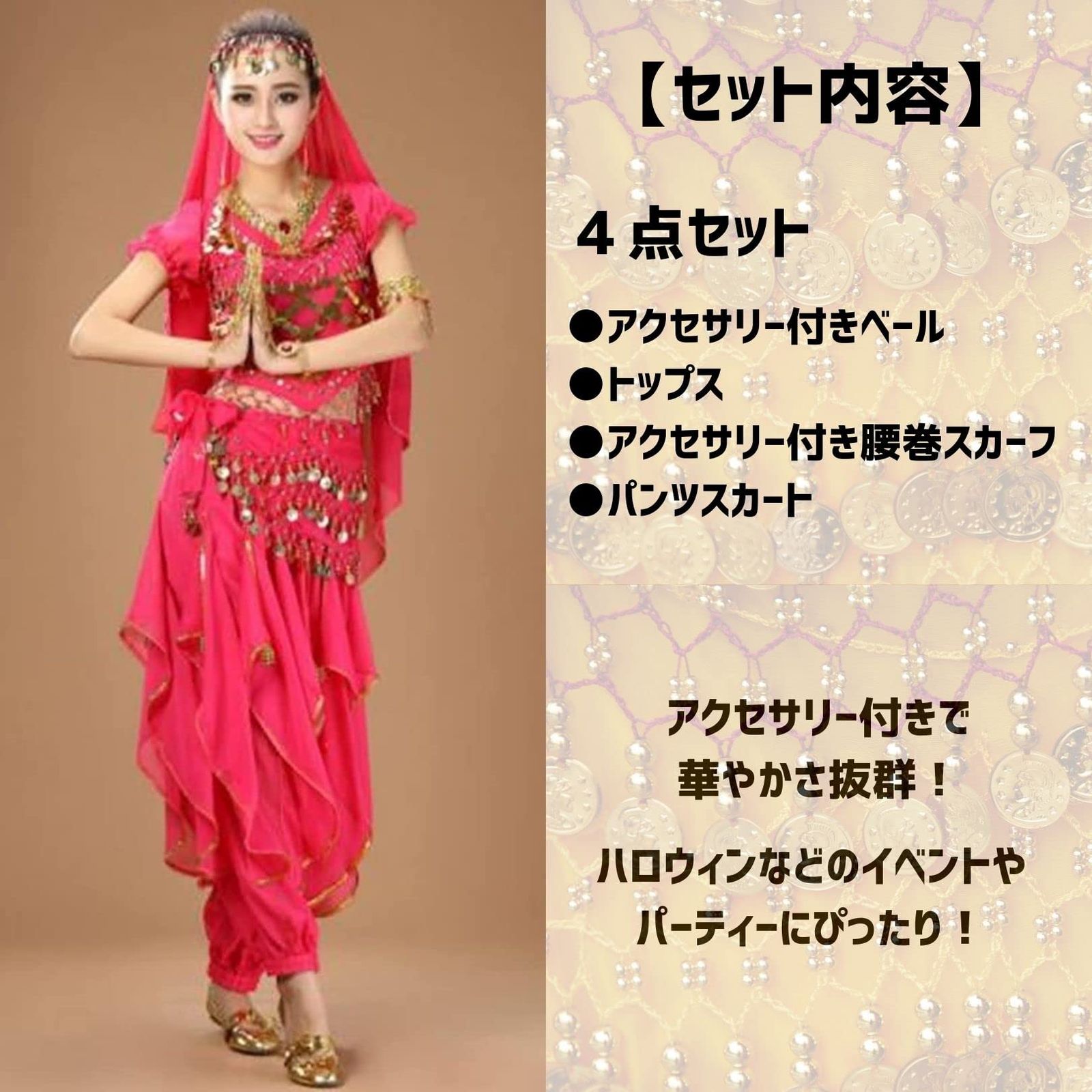 ジャスミン風衣装 上下セットアップ ほぼ未使用 アラジン ジャスミン風 ベリーダンス 衣装 セットアップ