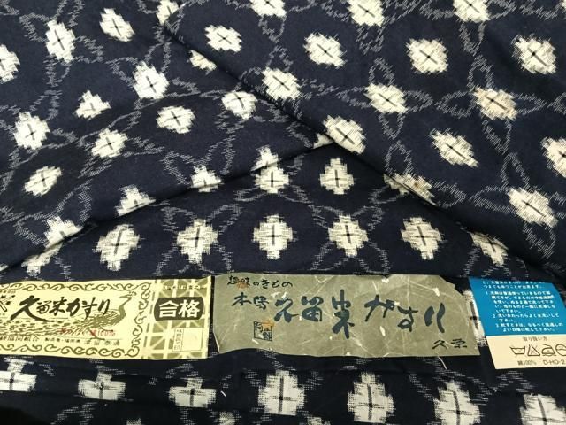 平和屋着物●男性 久留米絣 単衣 七宝文 証紙付き 綿 AABA5045np