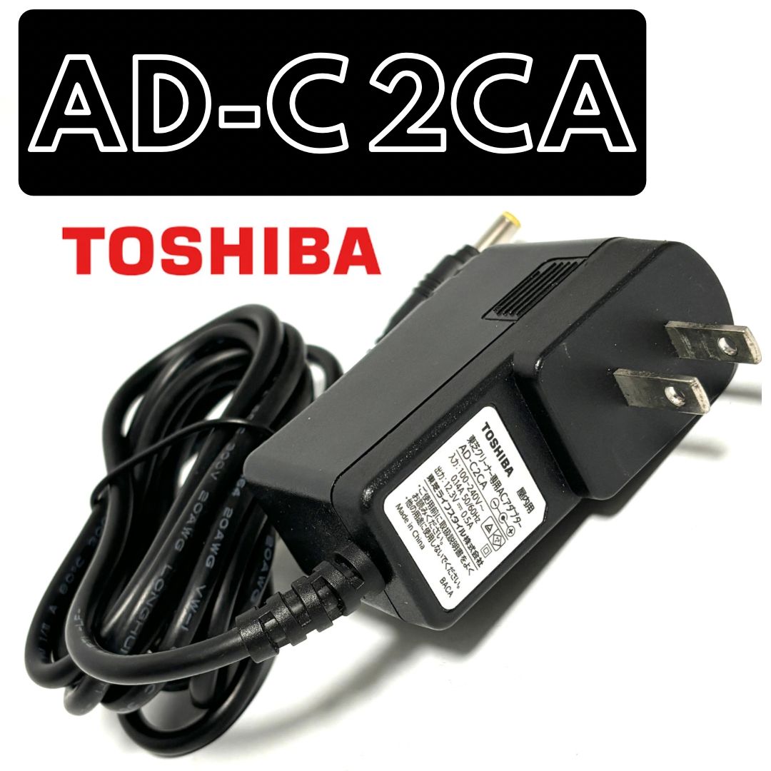 純正品】東芝 品番: AD-C2CA 充電器 ACアダプター 対応機種: VC-CLS1