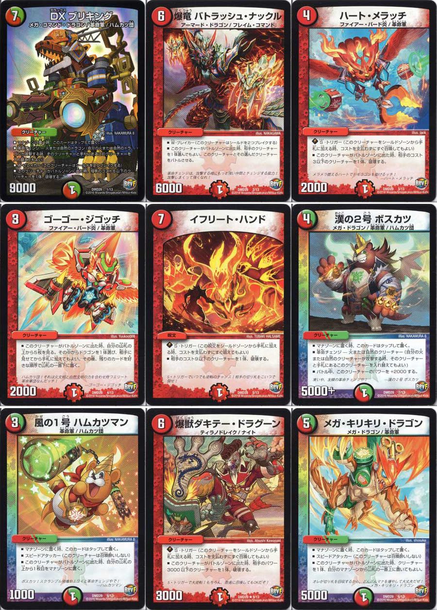 デュエルマスターズ まとめ売り デッキ付き Amazon.co.jp: デュエル・マスターズTCG DMSD-21 キングマスター