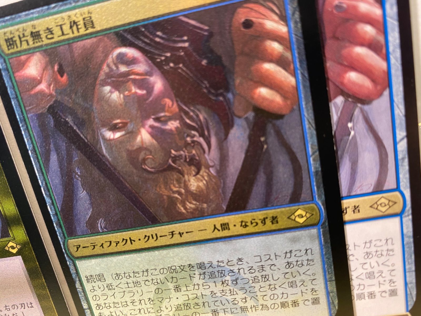 護衛募集員 日日英英(ザ・リスト) 4枚セット MTG レガシー 【楽ギフ_の