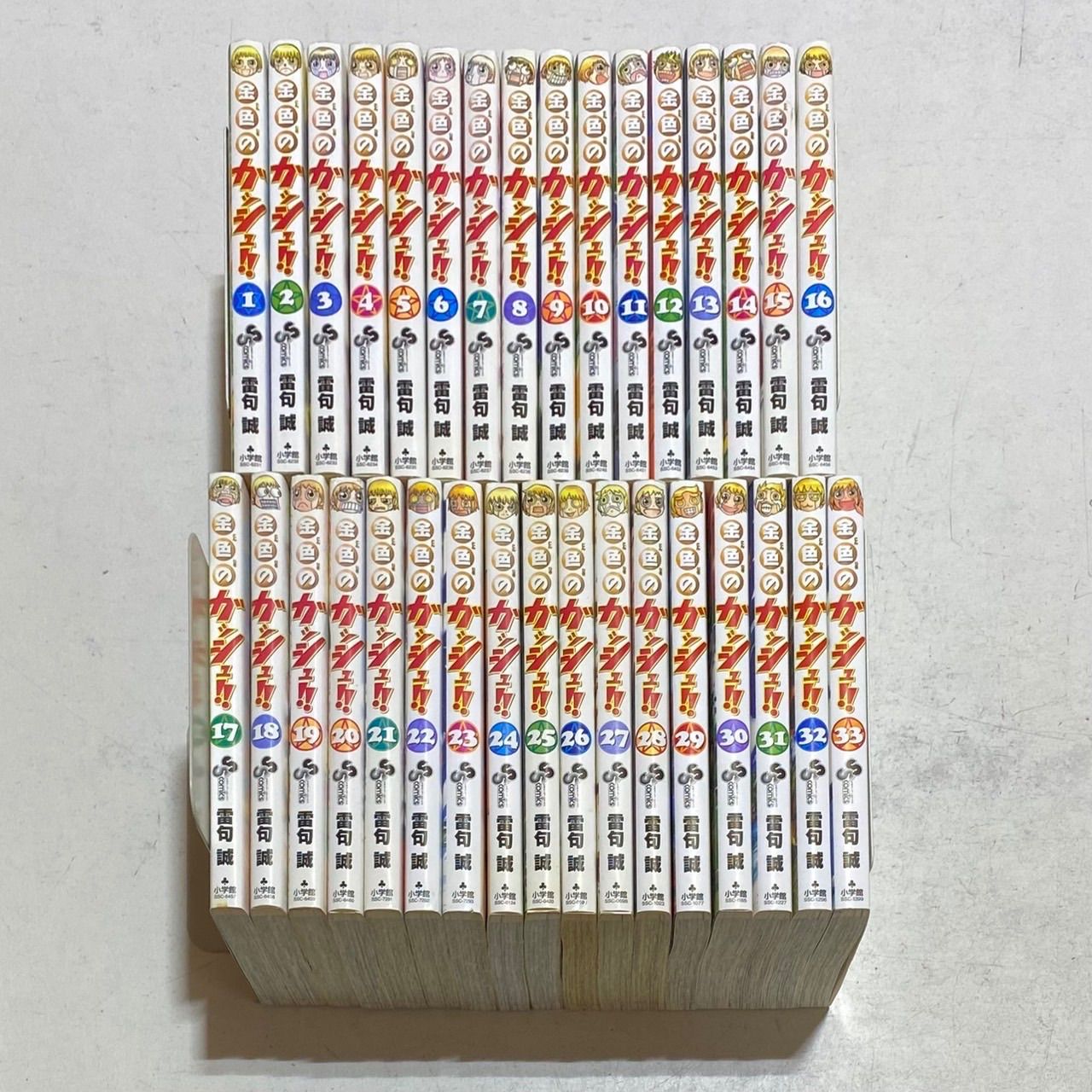 金色のガッシュ!! コミック 全33巻完結セット 雷句誠 小学館