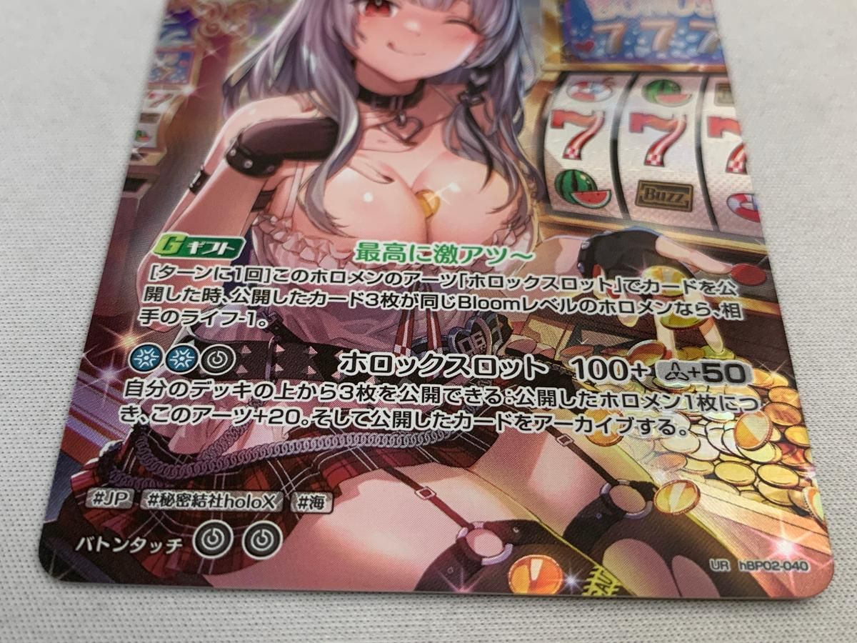hBP02-040