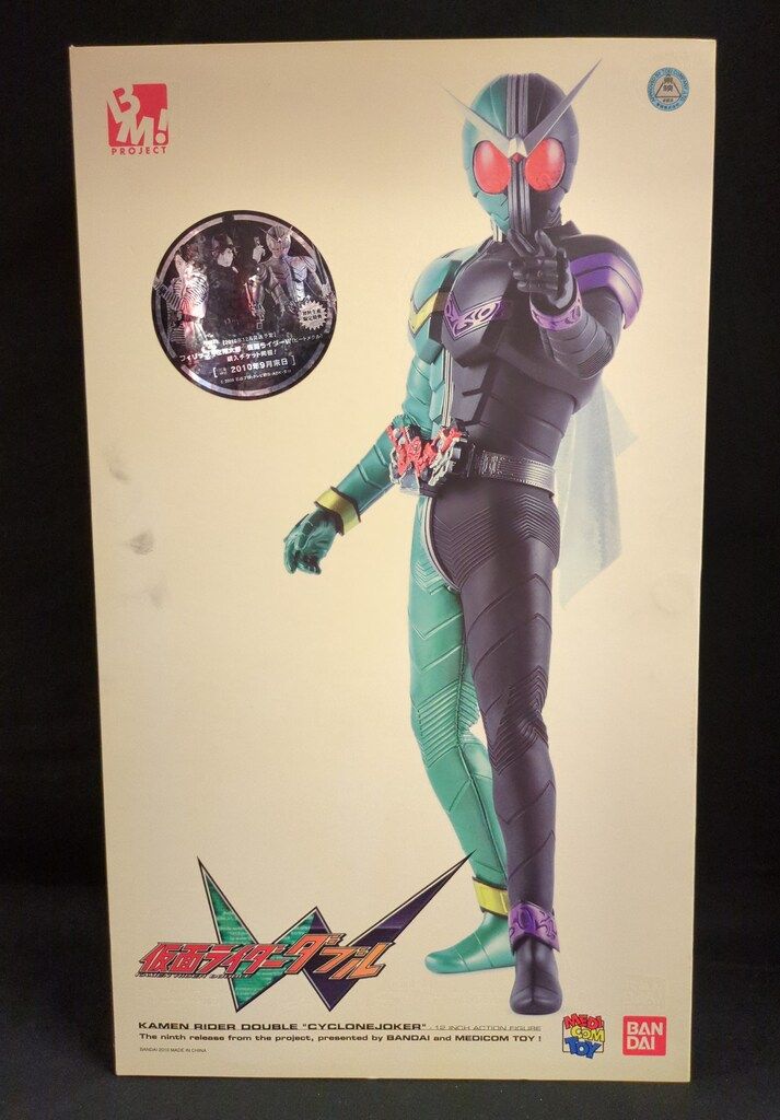 仮面ライダーダブル　メディコムトイ PBM仮面ライダーダブルサイクロンジョーカー Amazon.co.jp: Project BM! 仮面ライダーW (サイクロン
