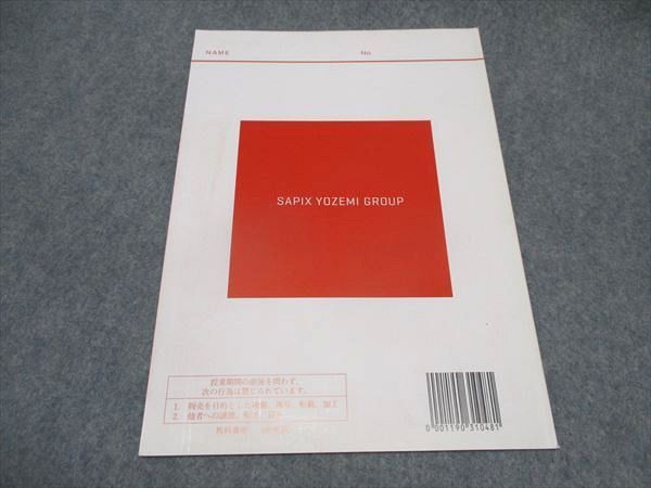 代ゼミ 高1基礎英語/前期復習・発展/後期先取り/1学期復習セミナー テキスト通年セット 2019 計6冊 034M0D 楽天市場】代々木ゼミナール 代ゼミ 高1基礎英語/〈前期復習