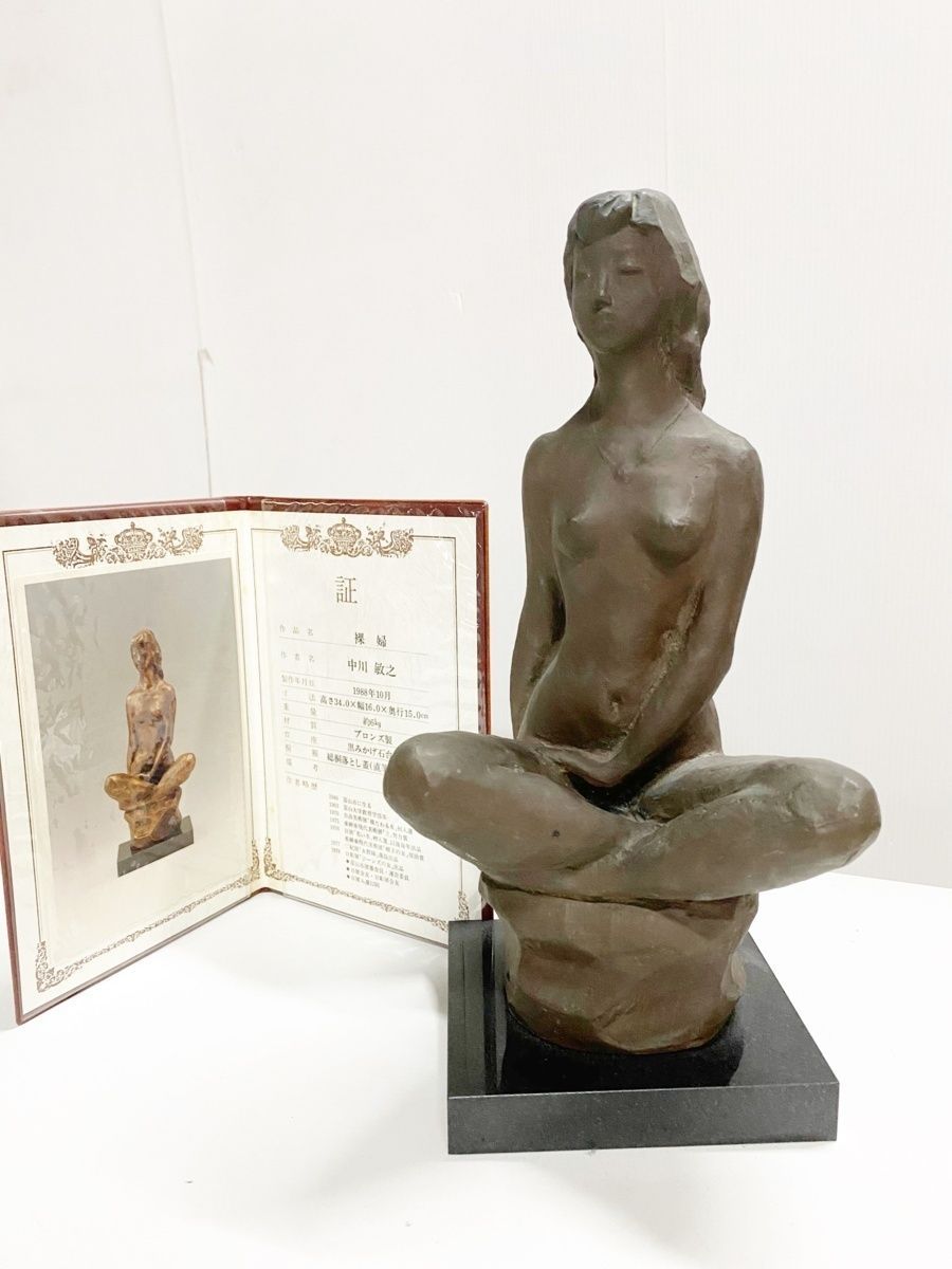 彫刻美術品| 中川敏之 作 ブロンズ像 裸婦像 黒みかげ石台付 初雁の像 浜034