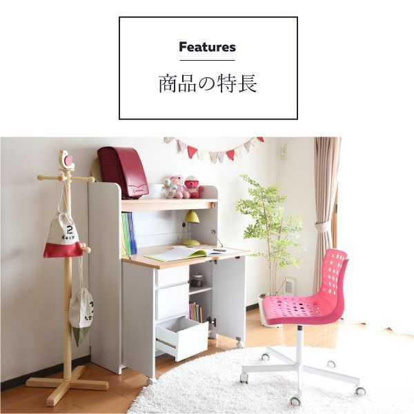 デスク 学習机