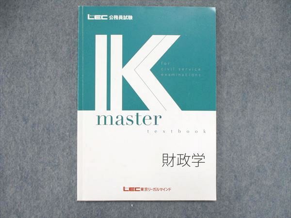 US85-116 LEC東京リーガルマインド 公務員試験 K master 2022合格目標 04s4B - メルカリ