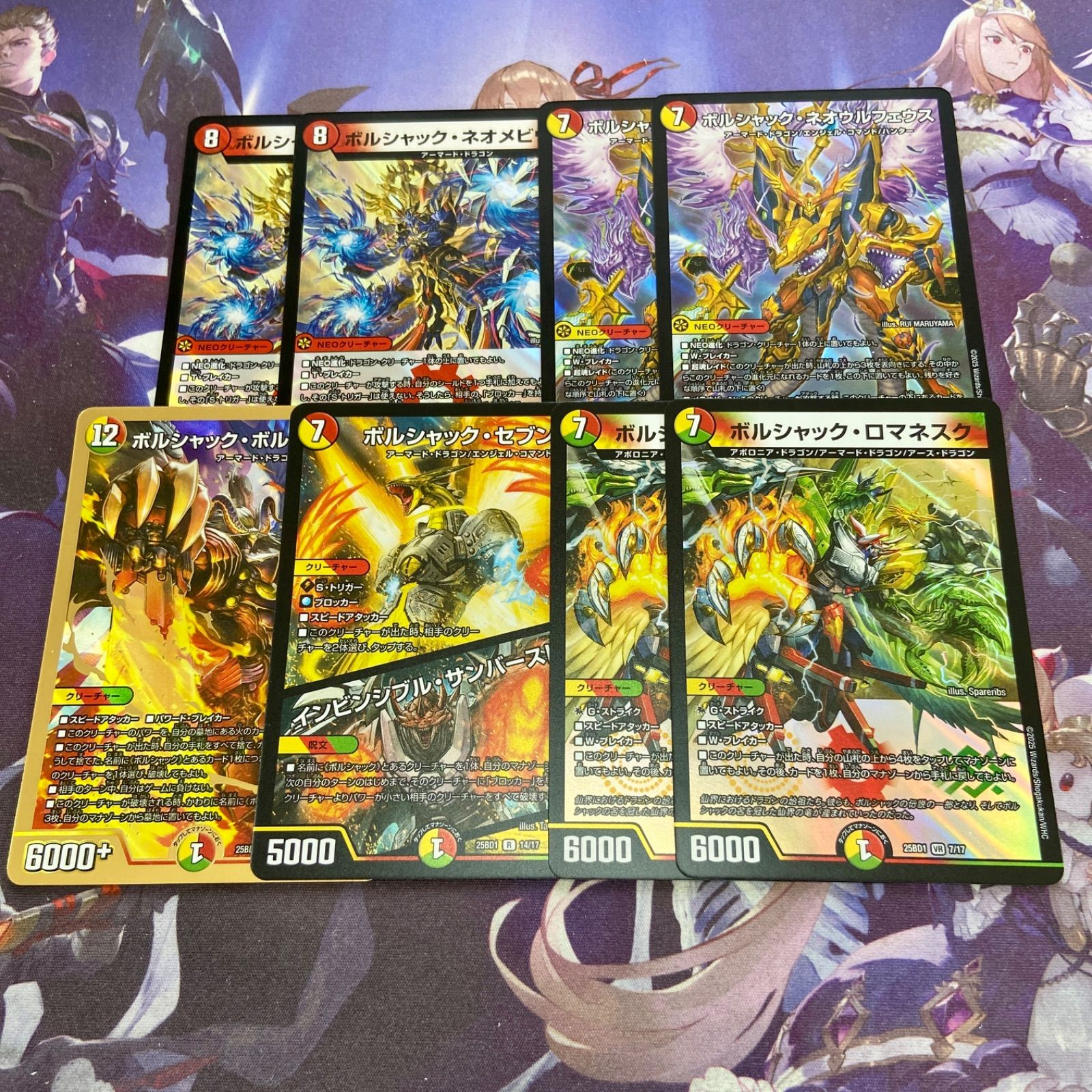 DM リースボルシャック 未使用 48枚 微高 セット メルカリ便 ボルシャックの書 新規 端数 5種8枚 デュエルマスターズ