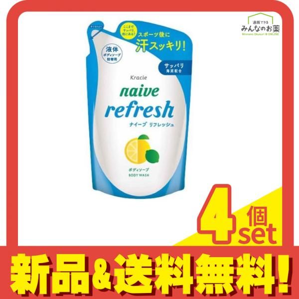naive(ナイーブ) リフレッシュボディソープ(海泥配合) 380mL (詰め替え用) 4個セット まとめ売り