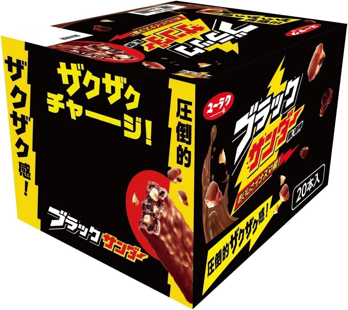 まとめて 有楽製菓 ブラックサンダー 1本×20袋 お菓子 チョコ おやつ 気分転換 自分ご褒美 甘々★G012 4974062057042