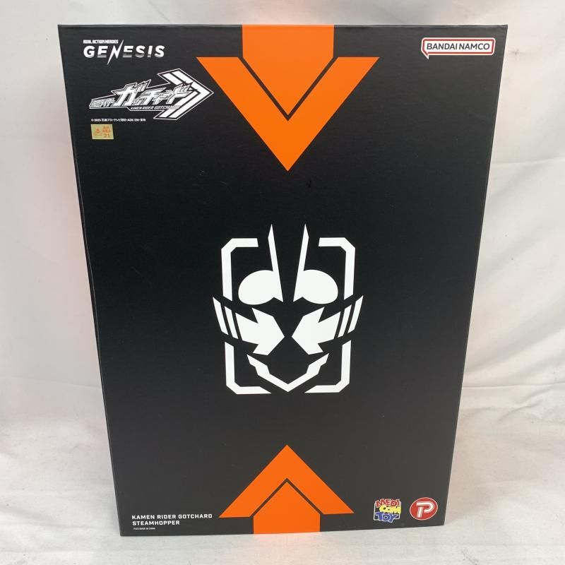 S リアルアクションヒーローズ 仮面ライダーガッチャード スチームホッパー 91