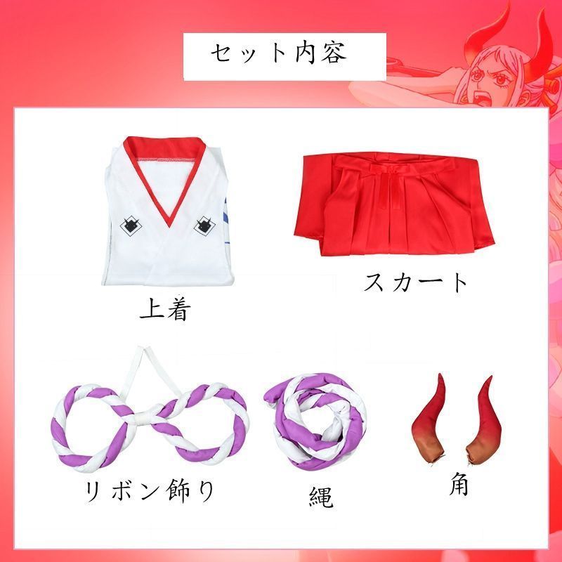 ワンピース コスプレ衣装