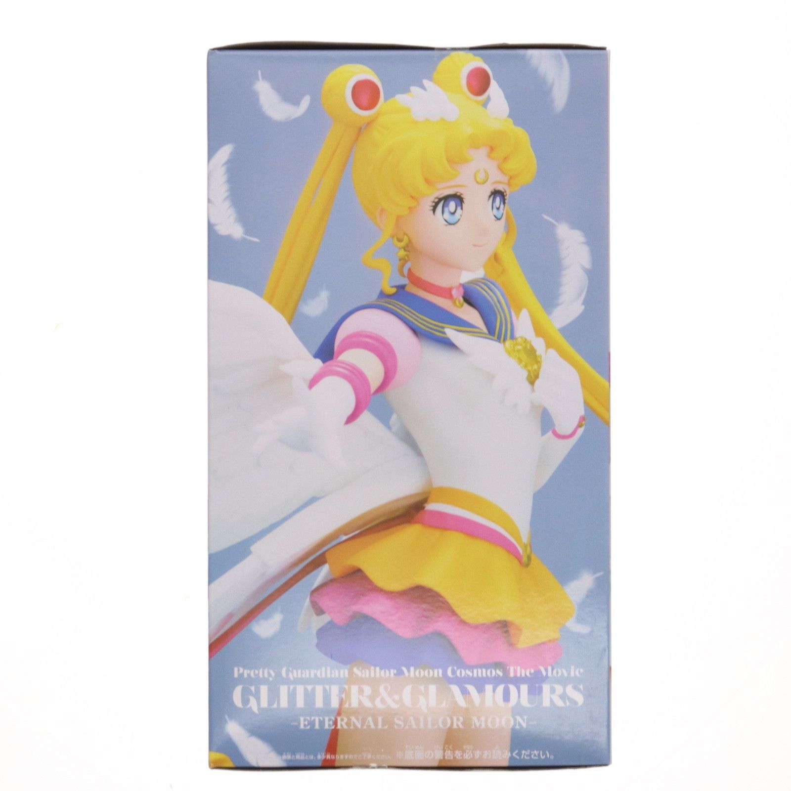 エターナルセーラームーン 劇場版 美少女戦士セーラームーン