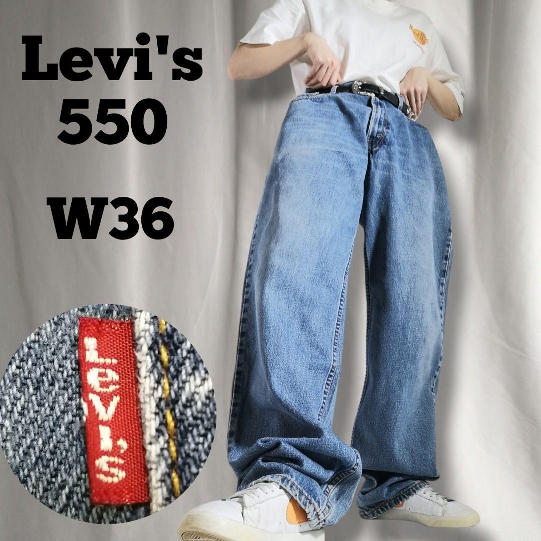 00s Levi's リーバイス550 ブラックデニム ジーンズ 極太 バギー