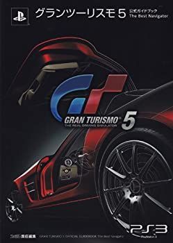 【中古-非常に良い】 グランツーリスモ5 公式ガイドブック The Best Navigator (ファミ通の攻略本)